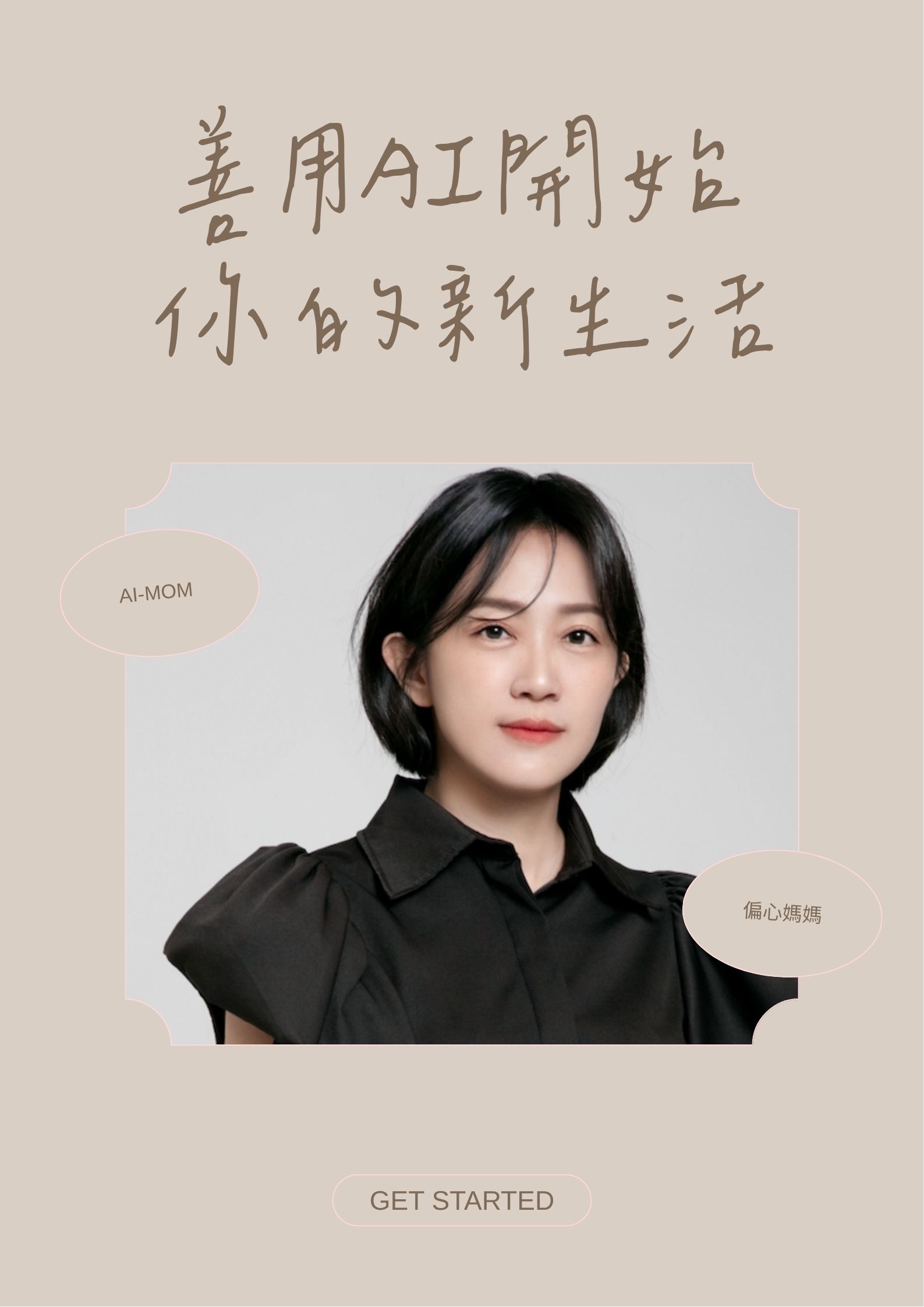 婦女再就業計畫總覽主視覺